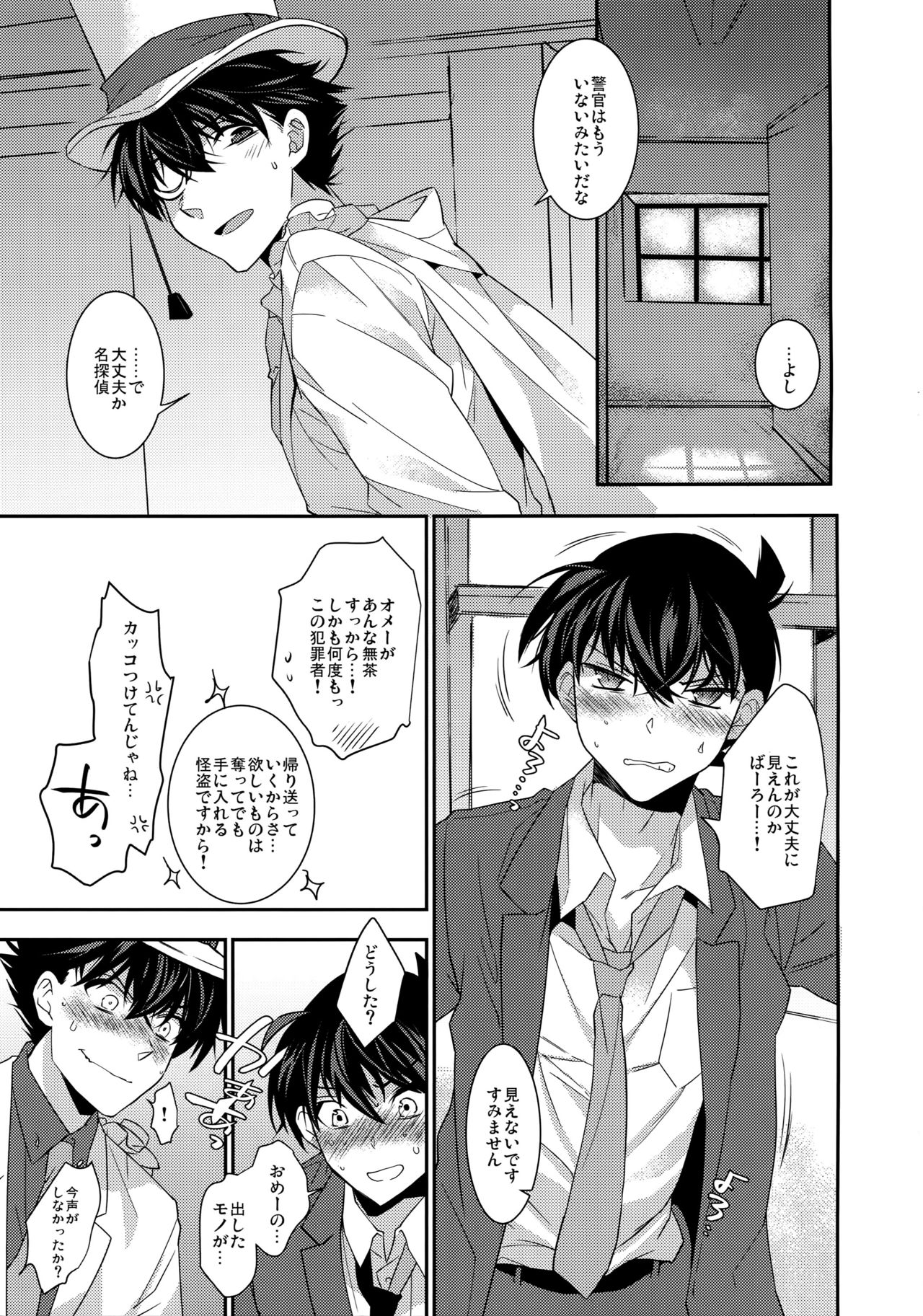 Anata to Yoake no Coffee o - Page 26