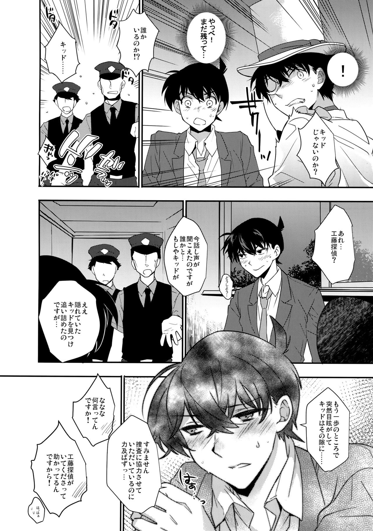 Anata to Yoake no Coffee o - Page 27