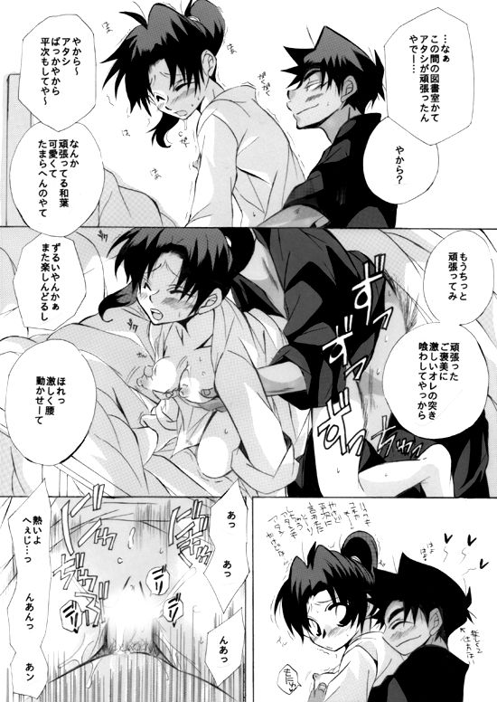 Shin Ai - Page 69