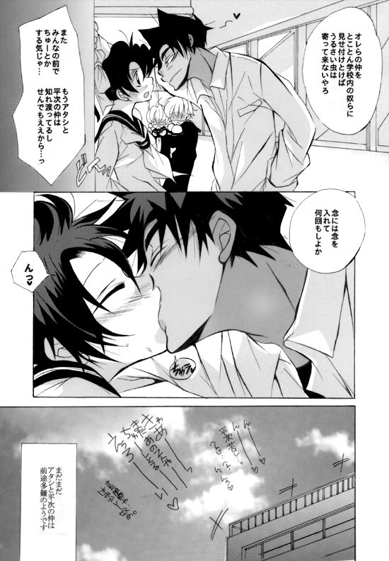 Shin Ai - Page 81
