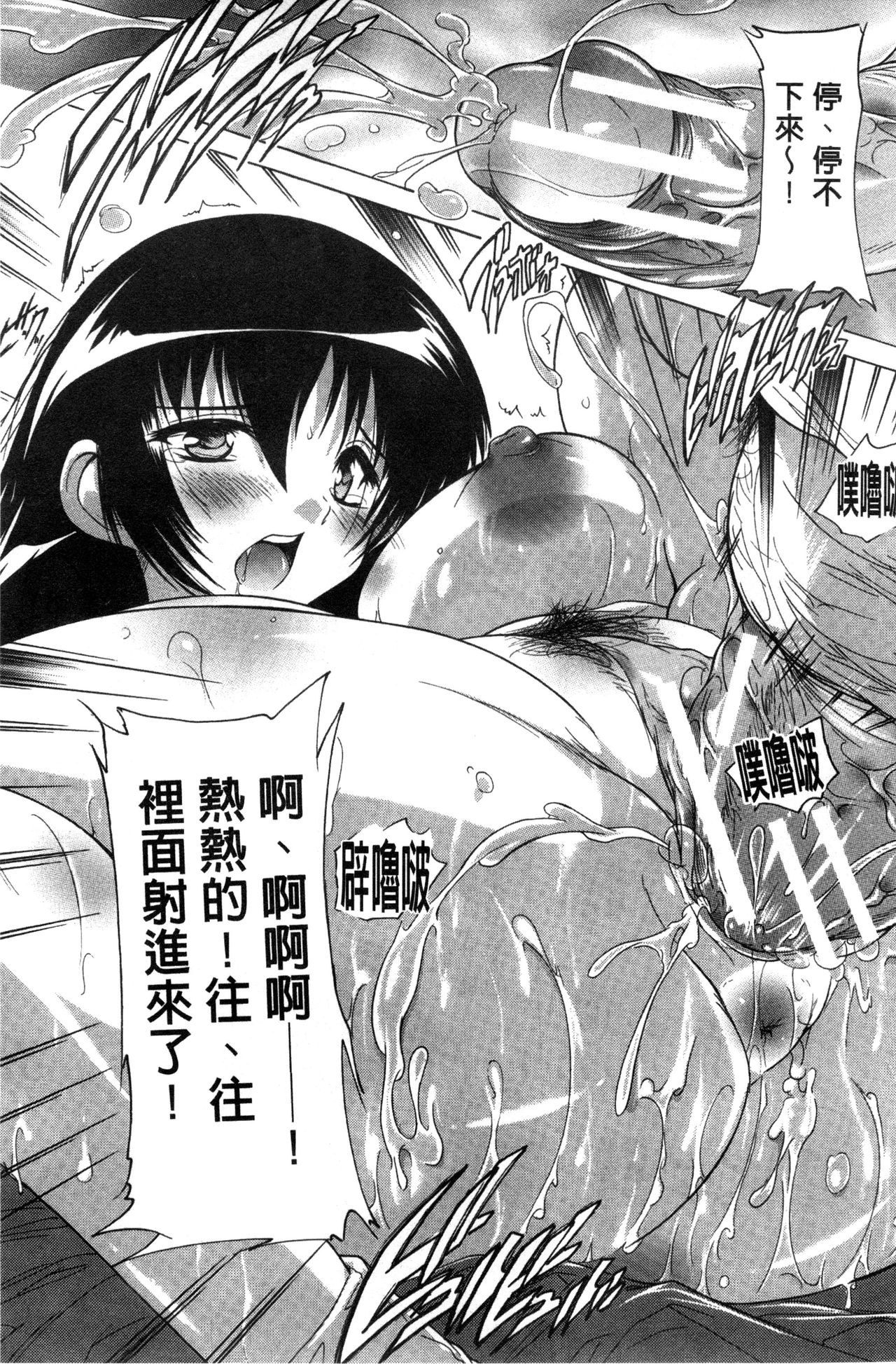 Inuke! Harem Gakuen - Page 25