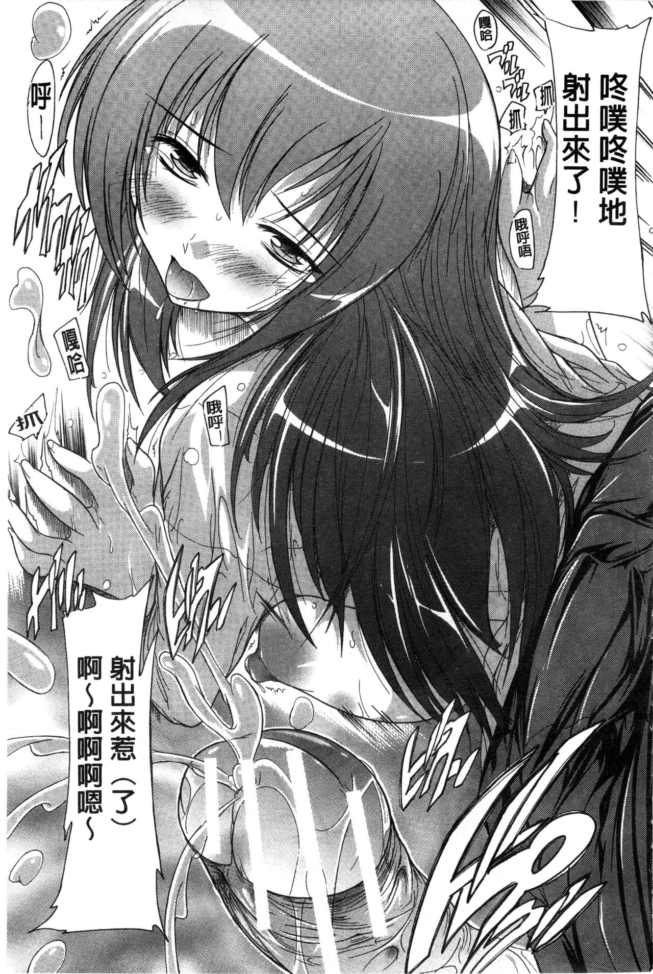 Inuke! Harem Gakuen - Page 33