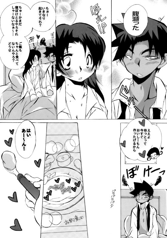 HK*love life 6 - Page 14