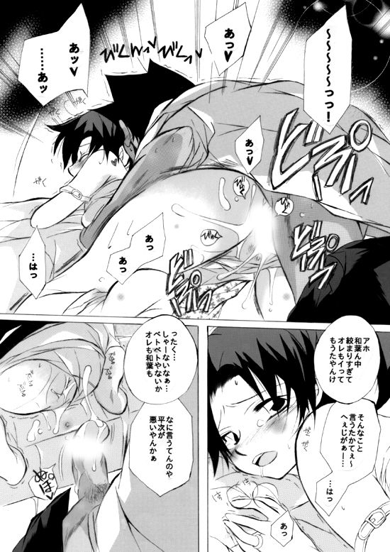 HK*love life 6 - Page 25