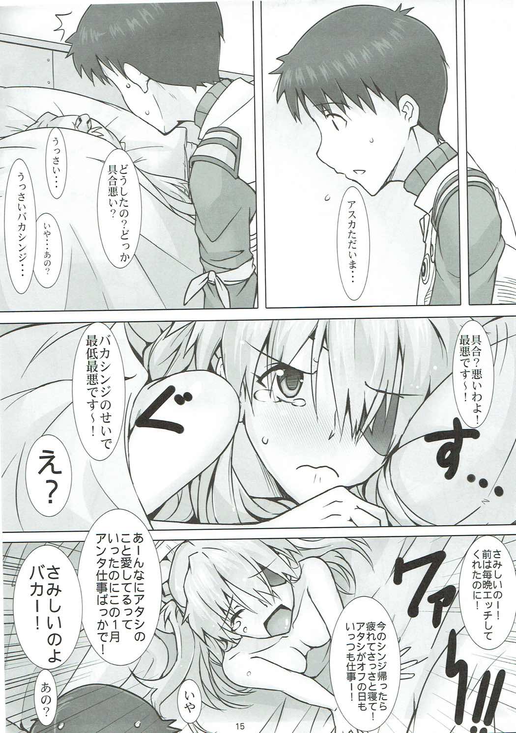Mou Ichido Happy Birthday o Kimi ni - Page 16