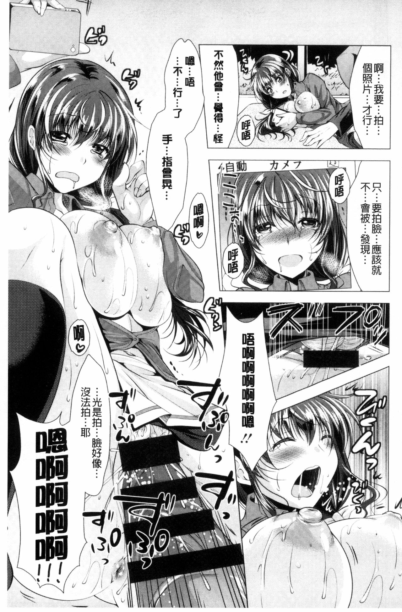 Kochira Hitozuma Onayami Soudanjo | 這裡是人妻的煩惱諮詢所 - Page 37
