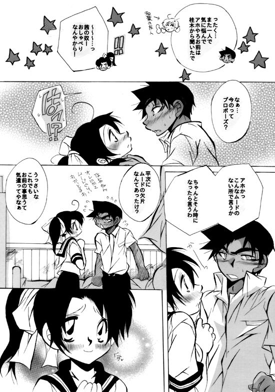 wedding love - Page 20