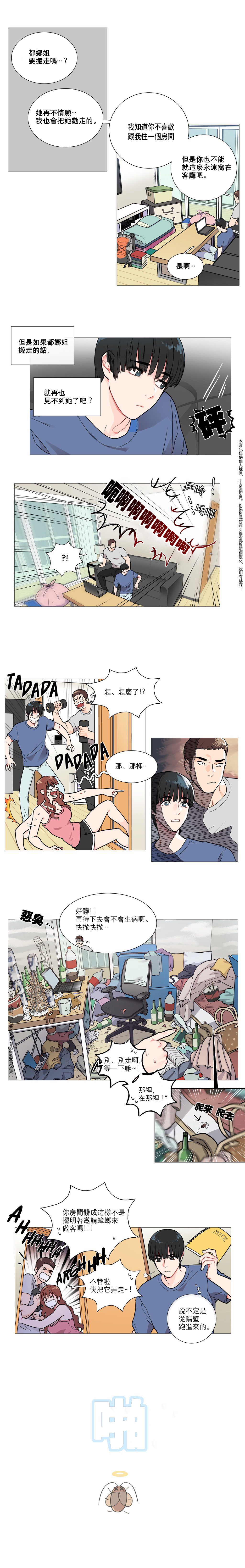 Sadistic Beauty Ch.1-35 - Page 28