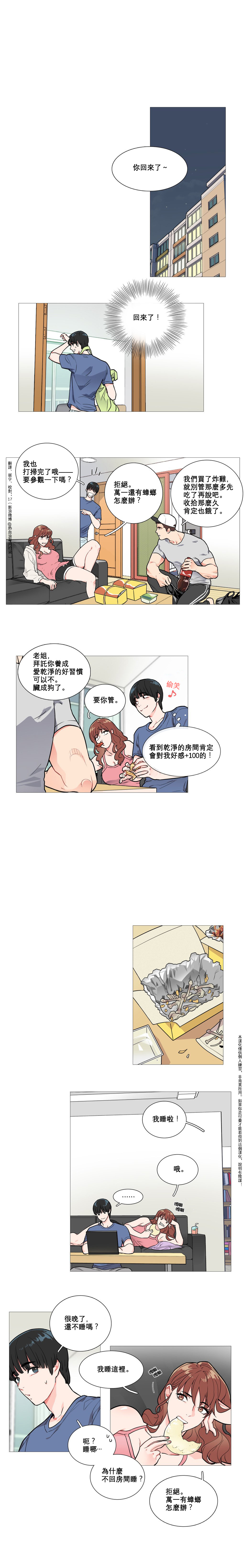 Sadistic Beauty Ch.1-35 - Page 30