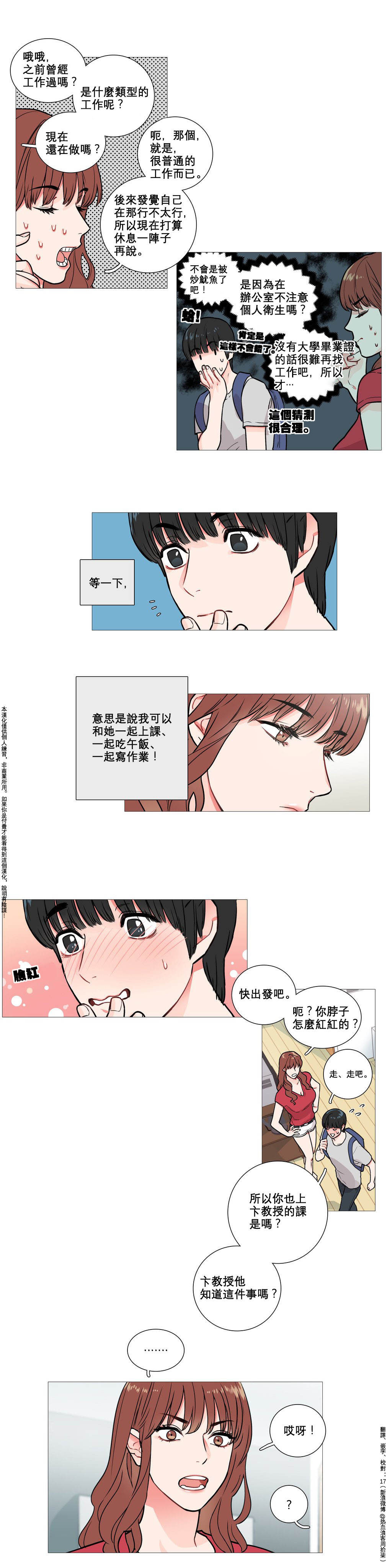 Sadistic Beauty Ch.1-35 - Page 40