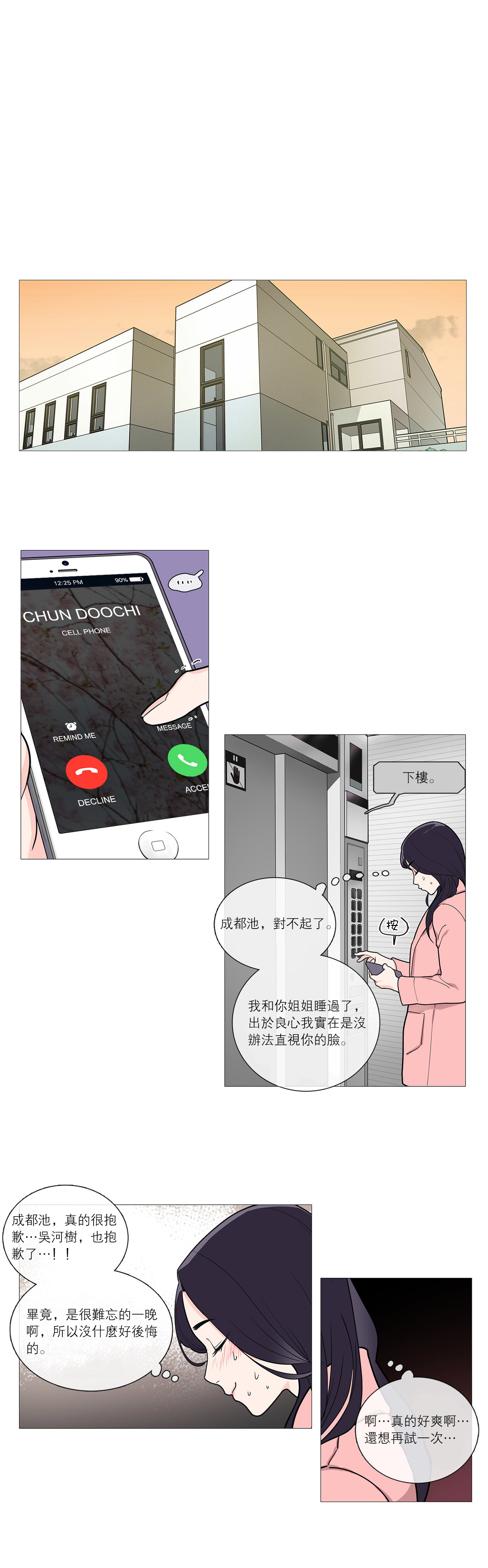 Sadistic Beauty Ch.1-35 - Page 441