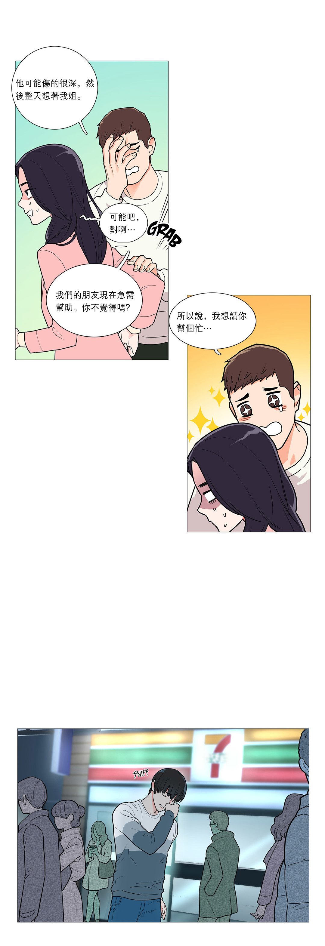 Sadistic Beauty Ch.1-35 - Page 448