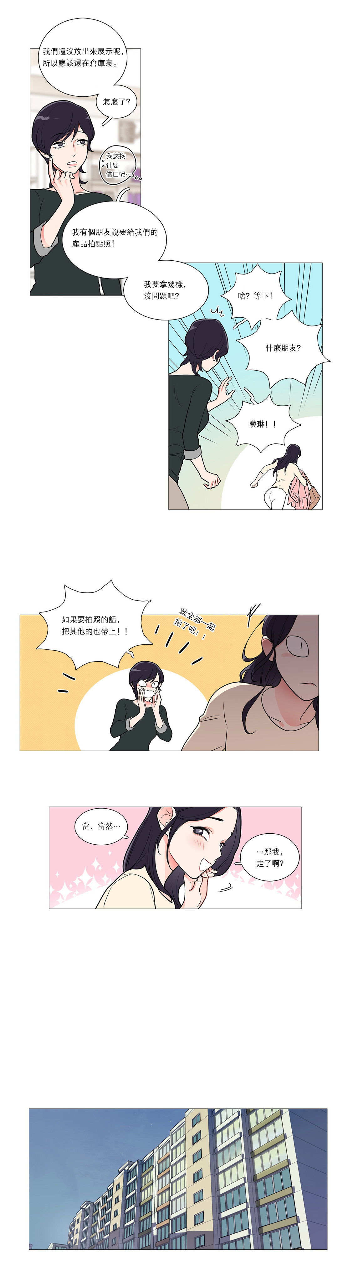 Sadistic Beauty Ch.1-35 - Page 466