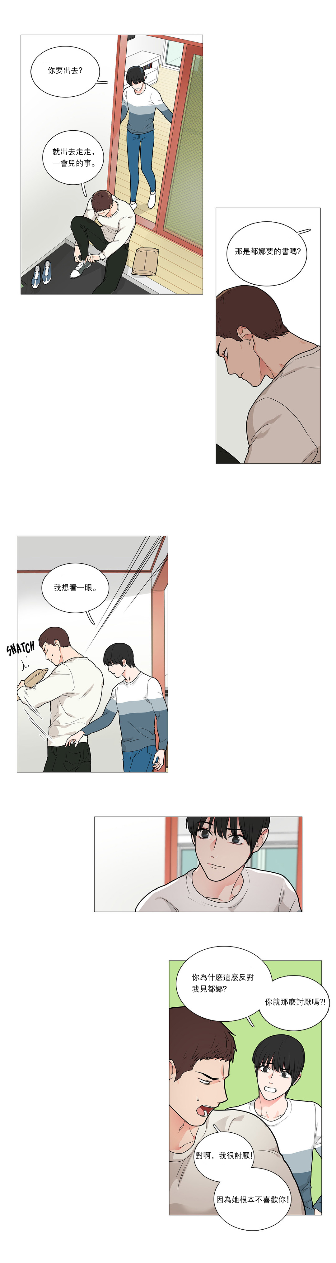 Sadistic Beauty Ch.1-35 - Page 467