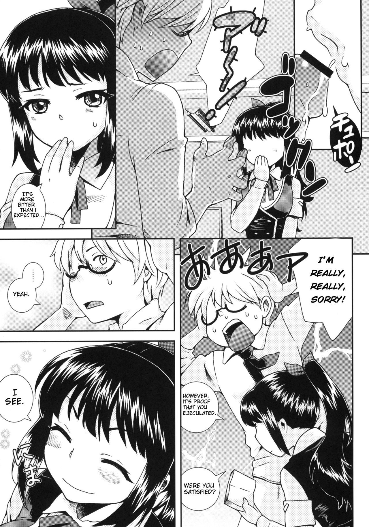 Haruka Challenge - Page 12