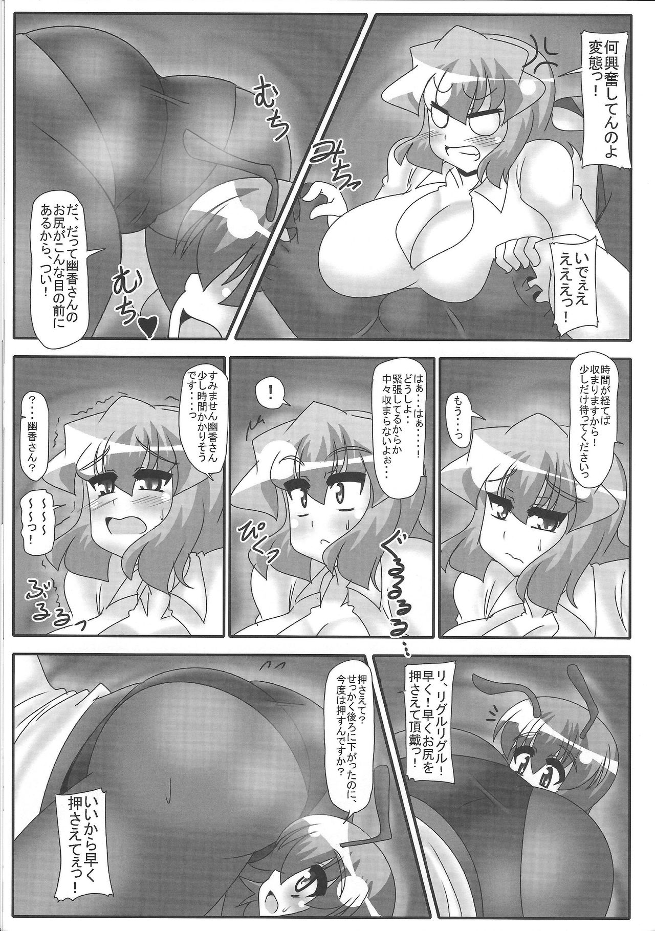 Preview page 6