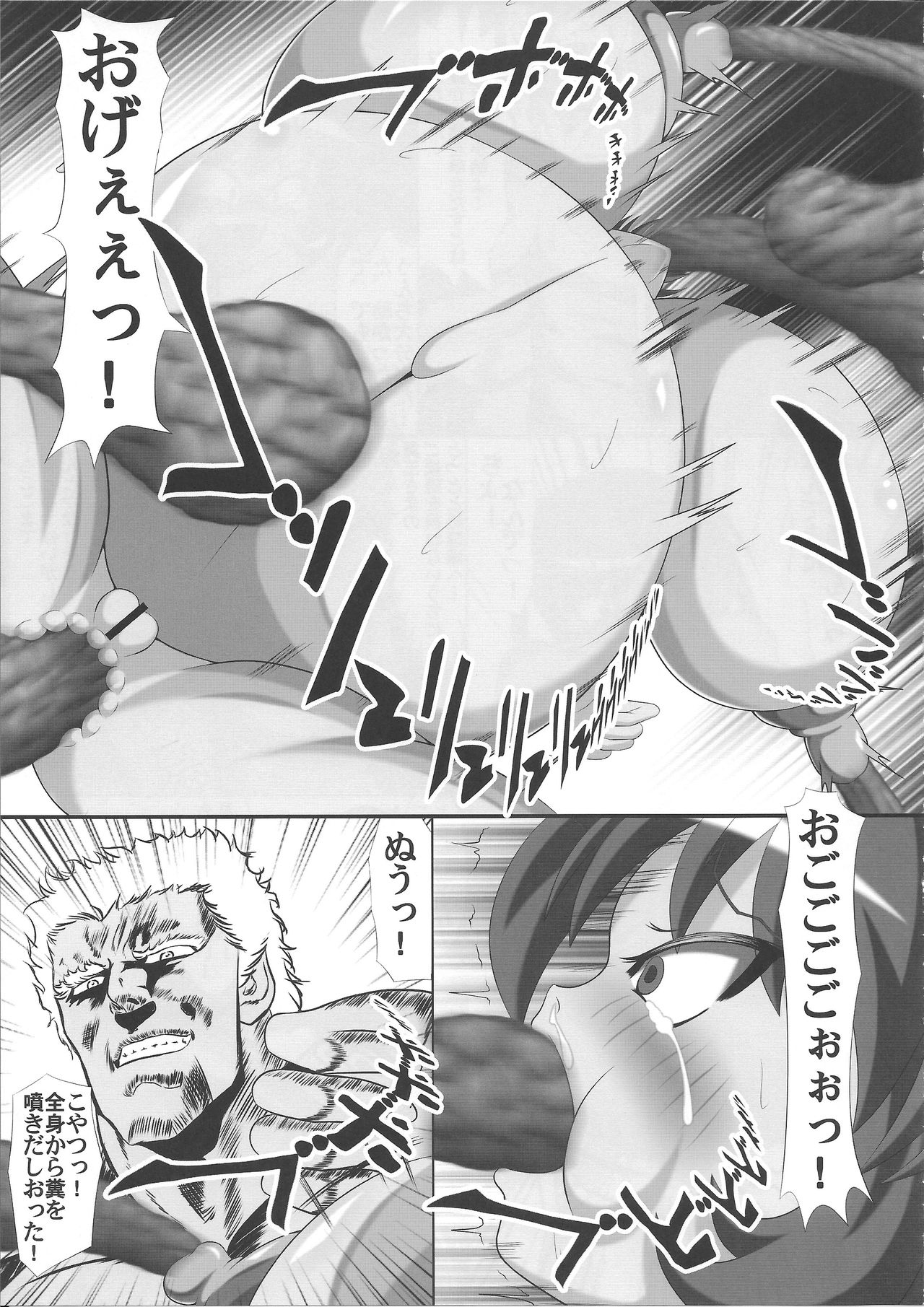 Vacuum Car Musume Unko-chan - Page 32