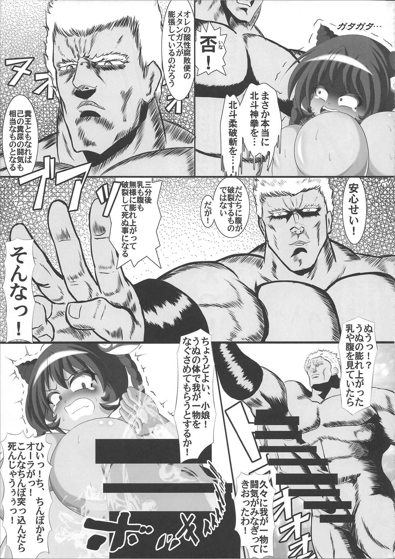 Vacuum Car Musume Unko-chan - Page 34