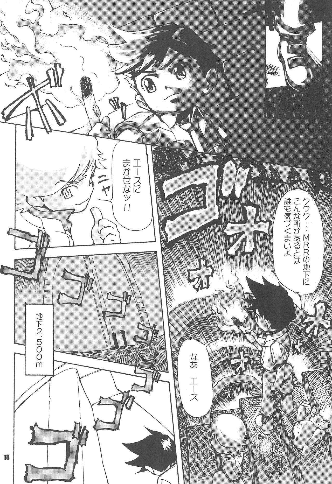 S.A.R -Search And Rescue- - Page 18