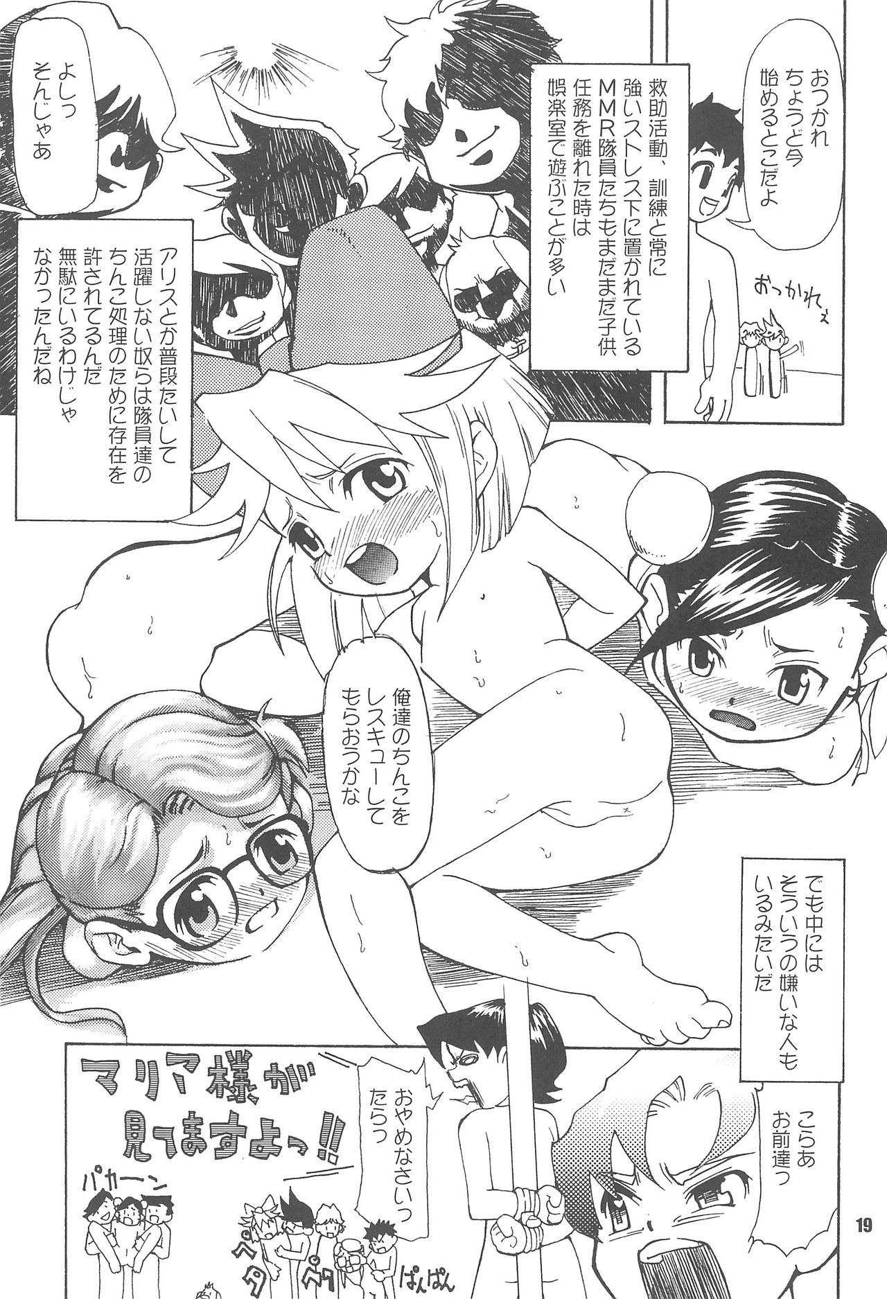 S.A.R -Search And Rescue- - Page 19