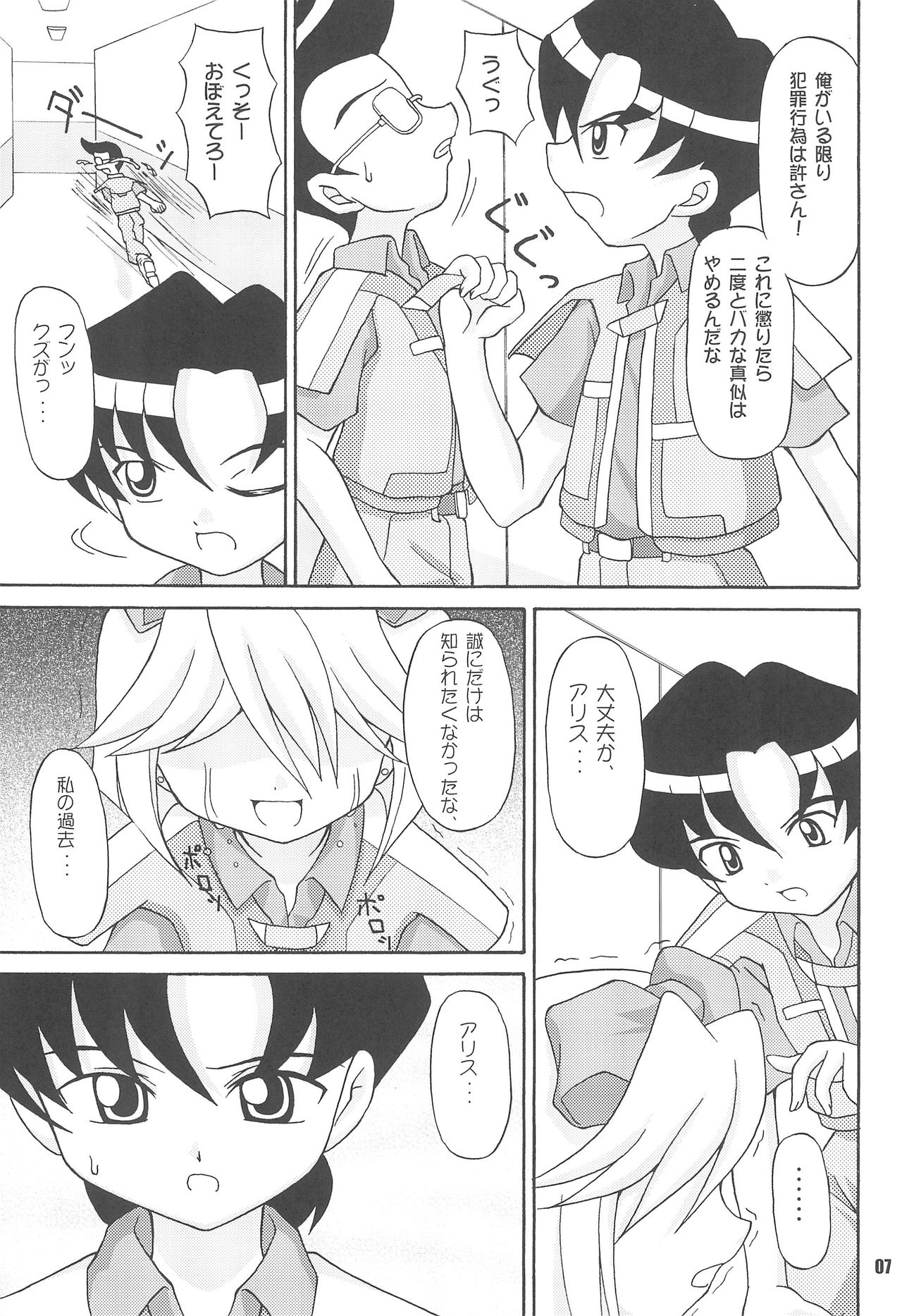 Preview page 7
