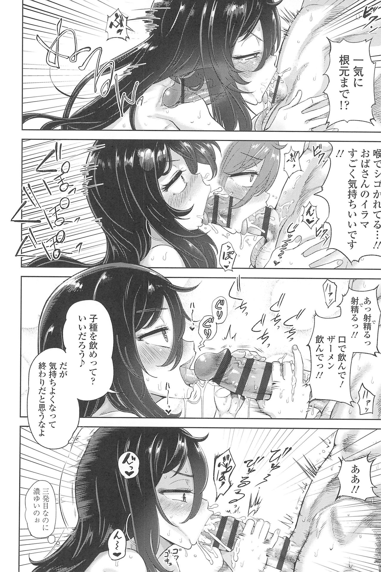 10 kara Hajimeru Eisai Kyouiku - Page 208