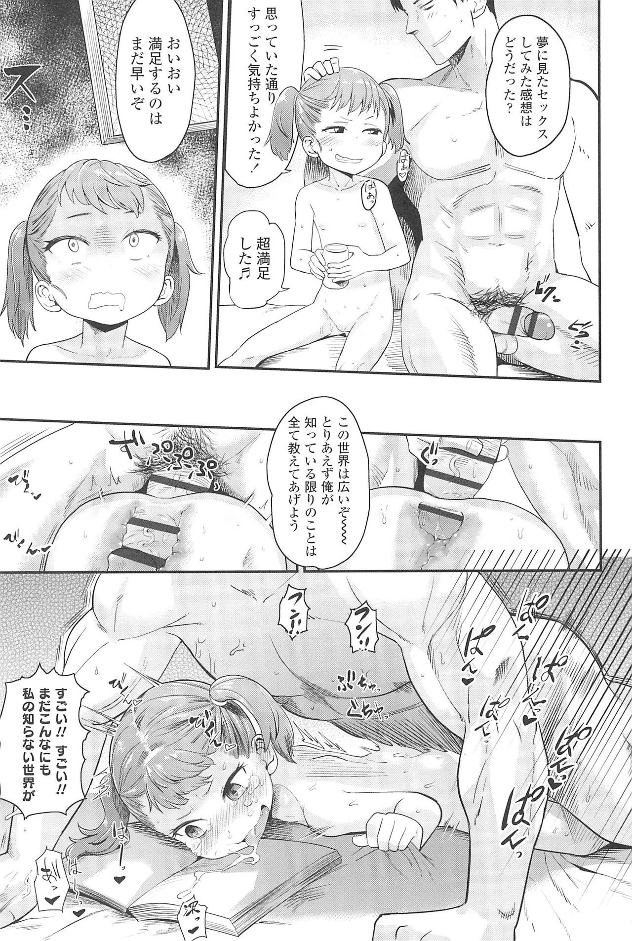 10 kara Hajimeru Eisai Kyouiku - Page 29
