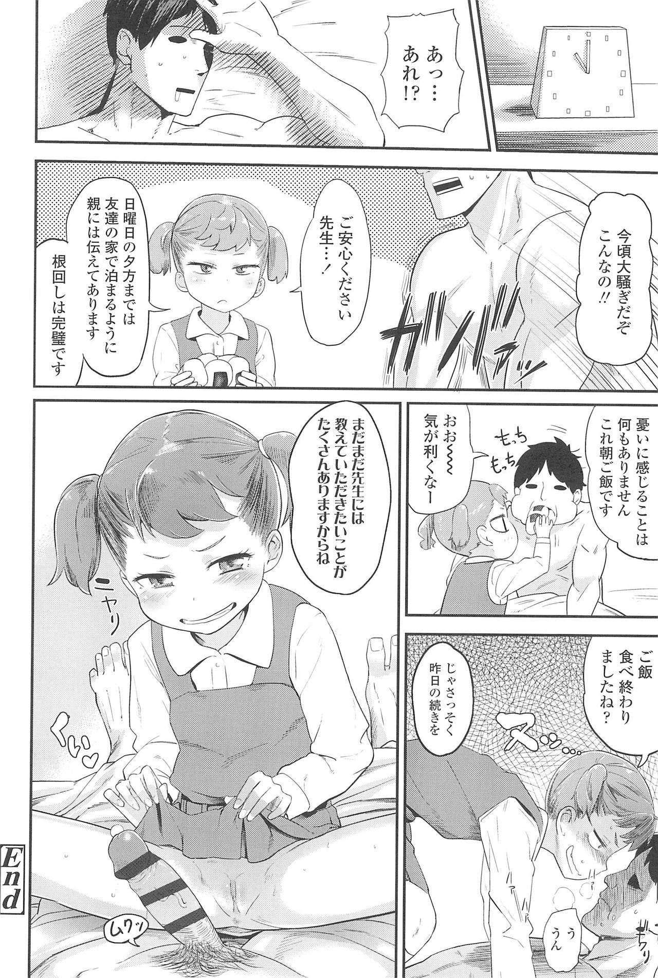 10 kara Hajimeru Eisai Kyouiku - Page 36
