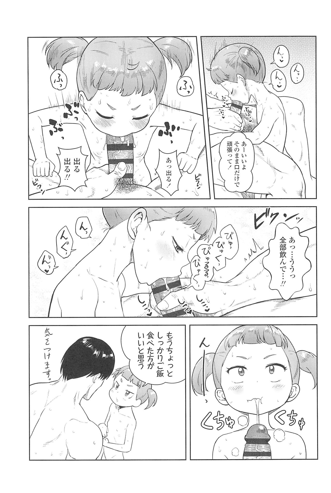10 kara Hajimeru Eisai Kyouiku - Page 37
