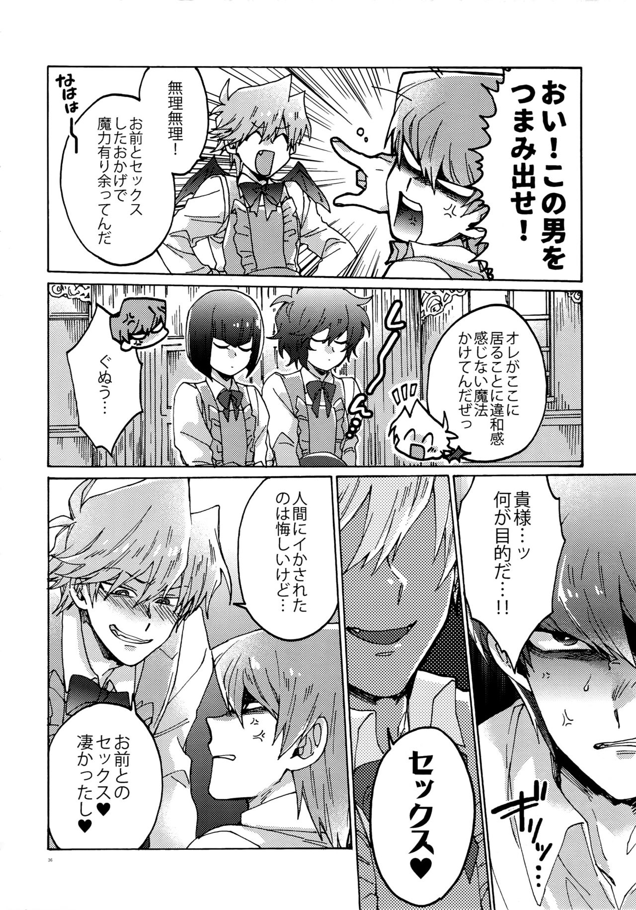 Akuma ni Karada o Uriharae - Page 35