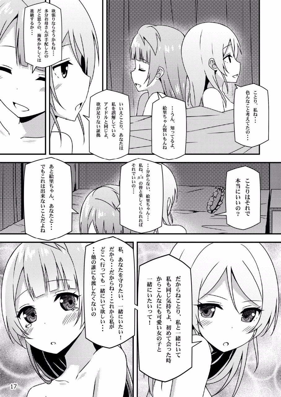 Endless Love ~Asatsuyu~ - Page 16