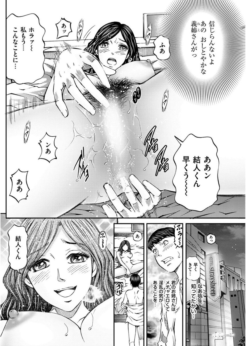 Men's Gold 2017-08 - Page 110