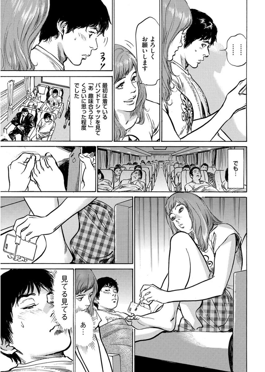 Men's Gold 2017-08 - Page 197
