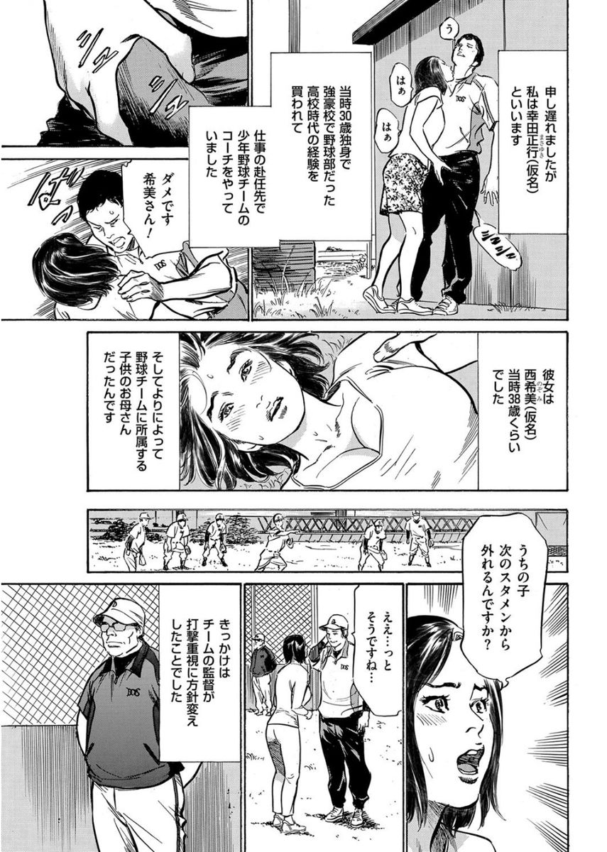 Men's Gold 2017-08 - Page 213