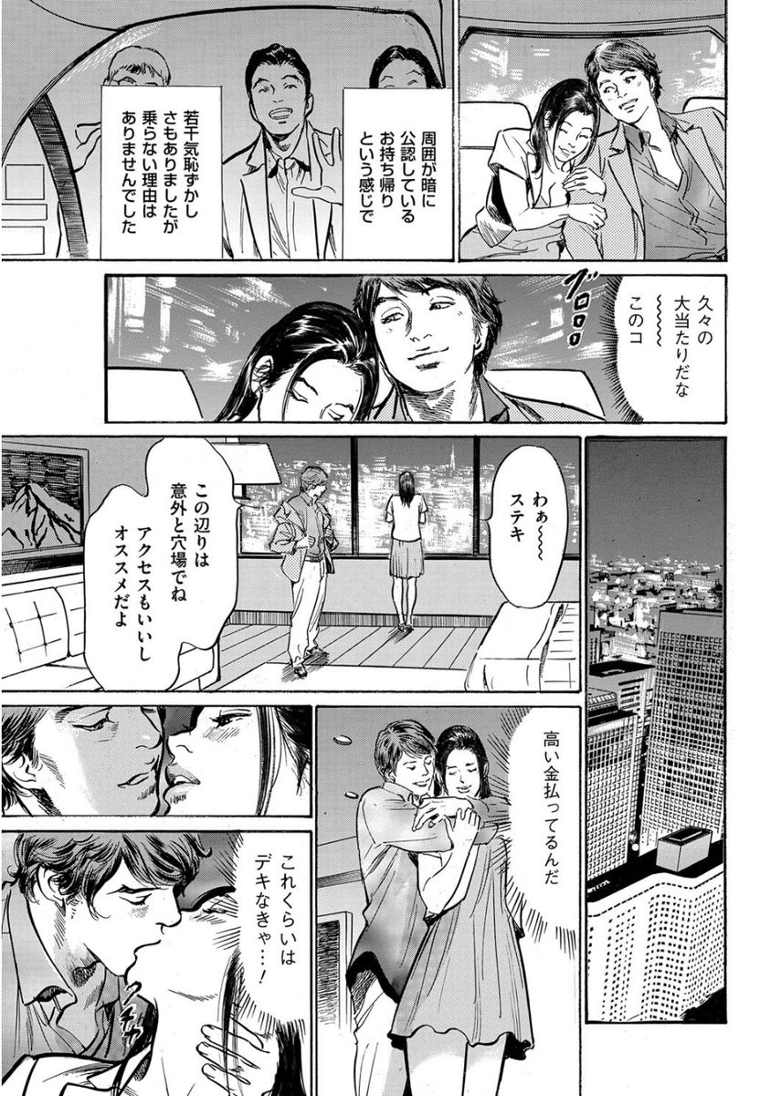 Men's Gold 2017-08 - Page 231