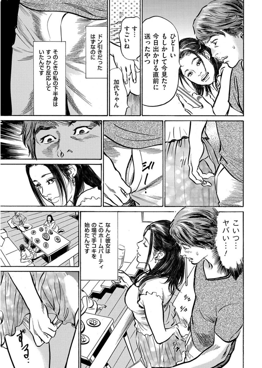 Men's Gold 2017-08 - Page 235
