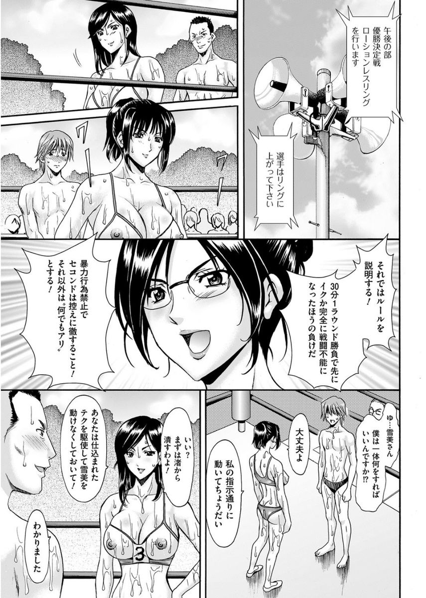 Men's Gold 2017-08 - Page 73