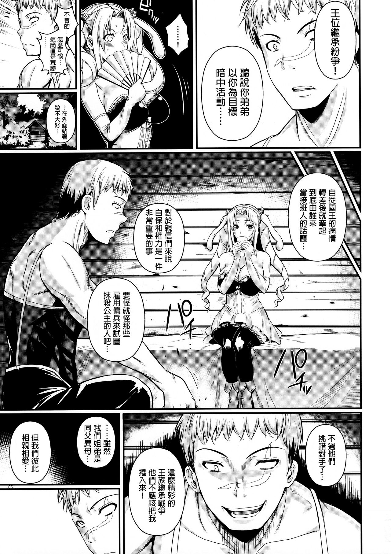 Preview page 7