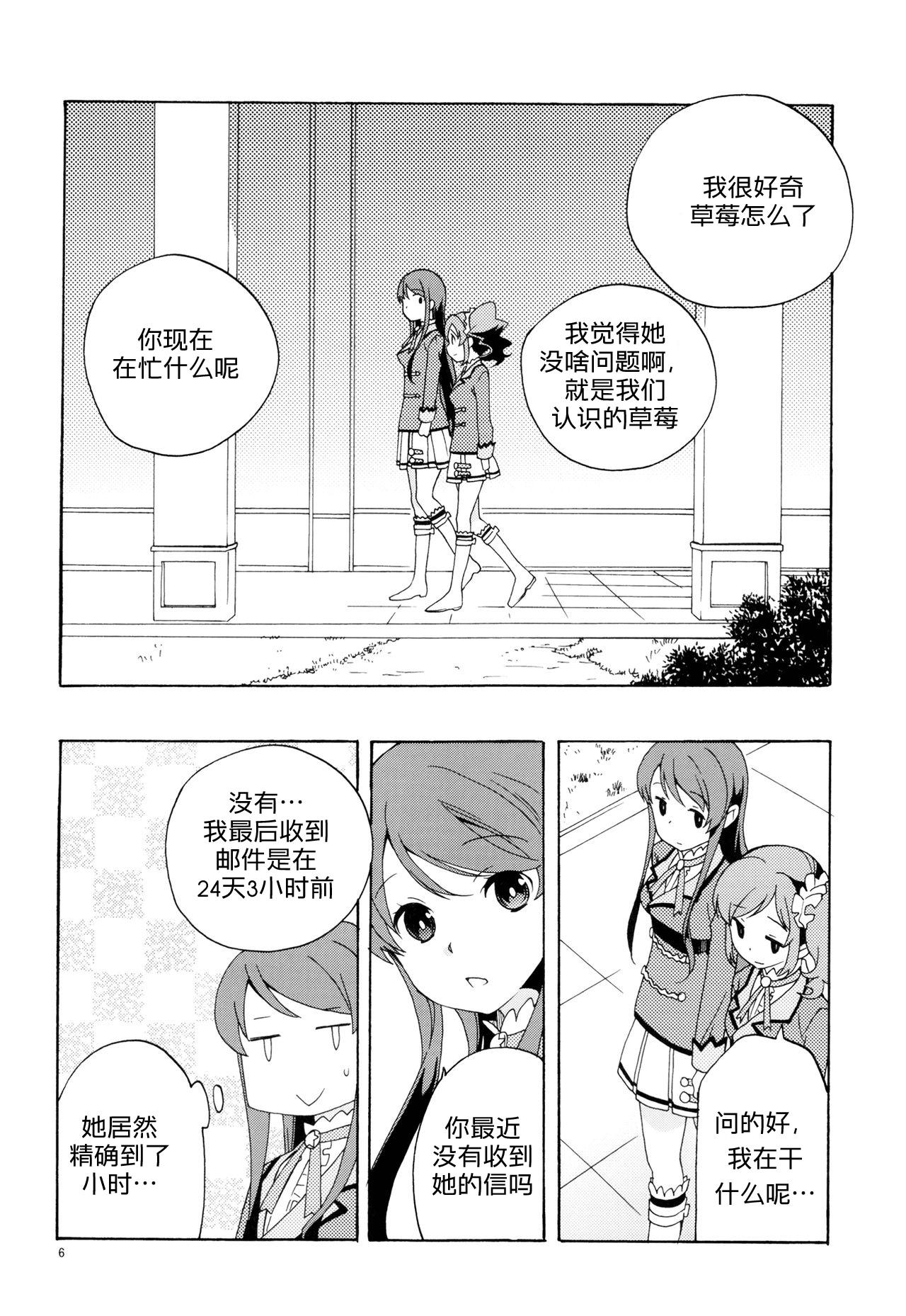 Evening Star - Page 9