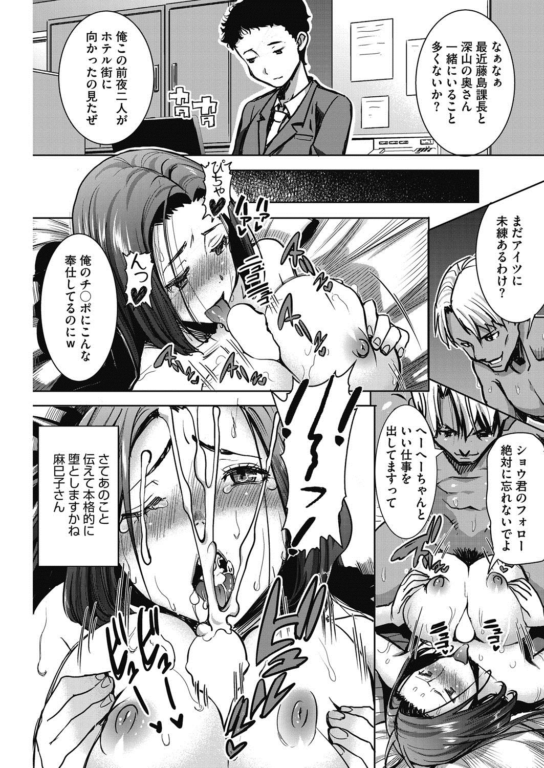 COMIC HOTMiLK Koime Vol. 5 - Page 108