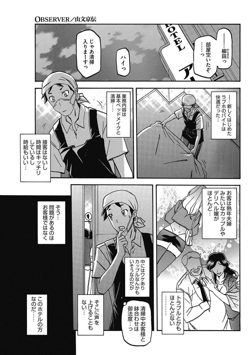 COMIC HOTMiLK Koime Vol. 5 - Page 116