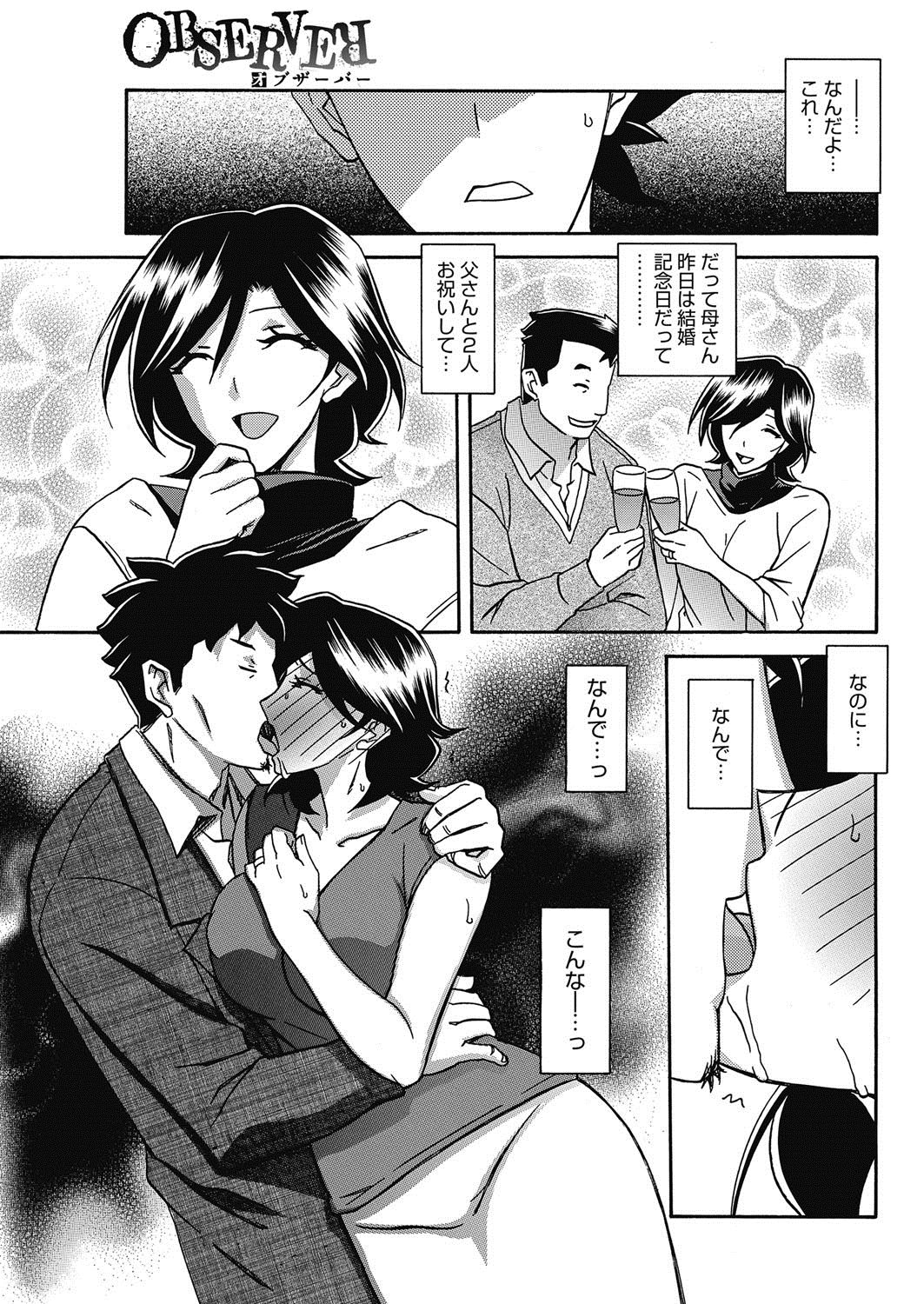 COMIC HOTMiLK Koime Vol. 5 - Page 120