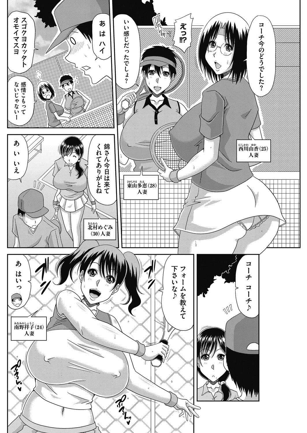 COMIC HOTMiLK Koime Vol. 5 - Page 159