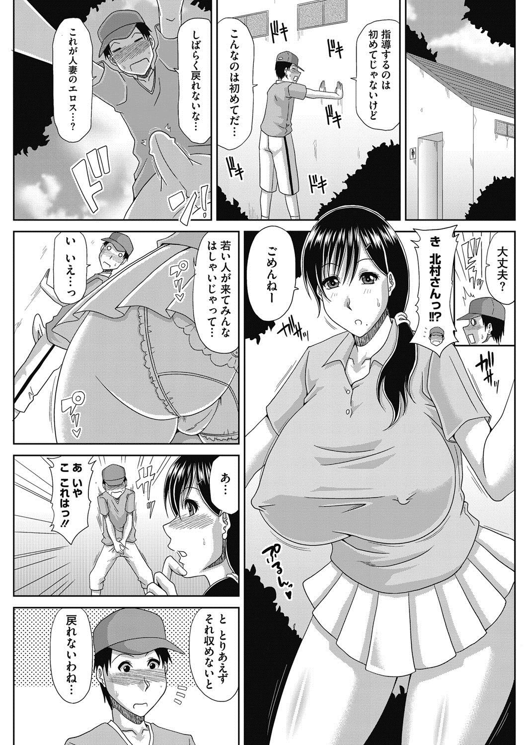 COMIC HOTMiLK Koime Vol. 5 - Page 162
