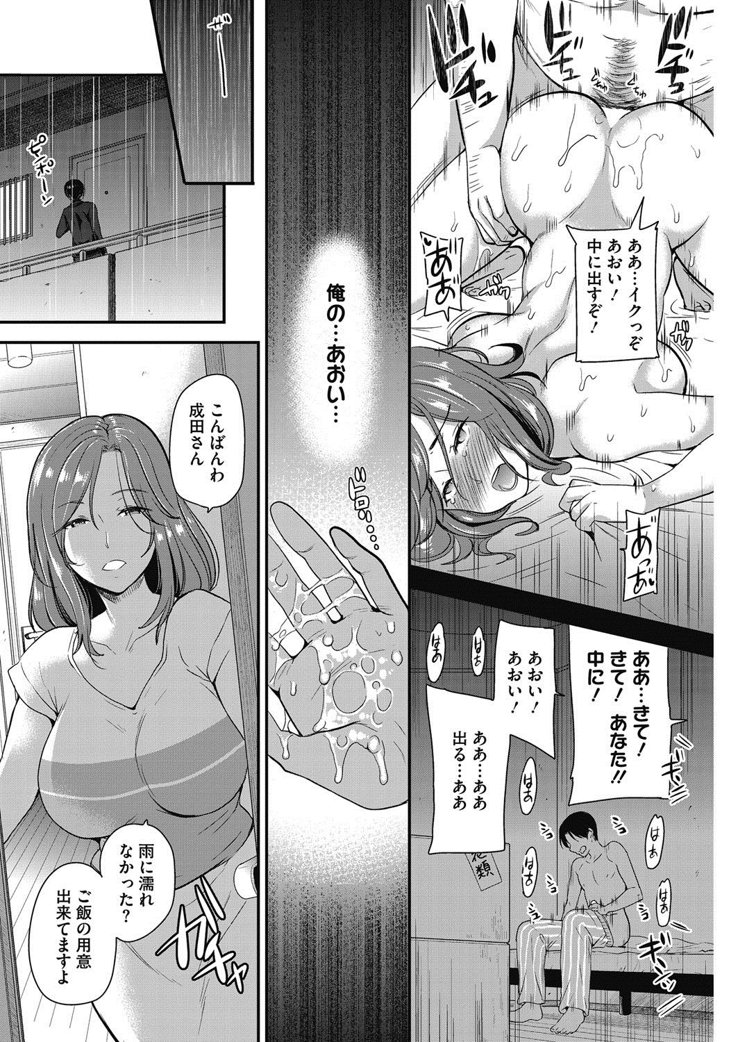 COMIC HOTMiLK Koime Vol. 5 - Page 187