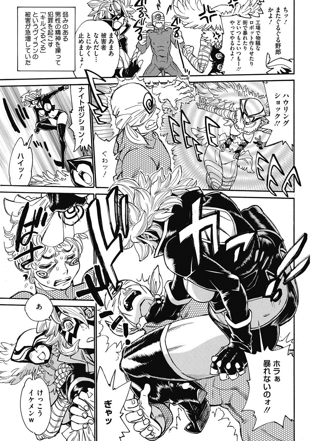 COMIC HOTMiLK Koime Vol. 5 - Page 216