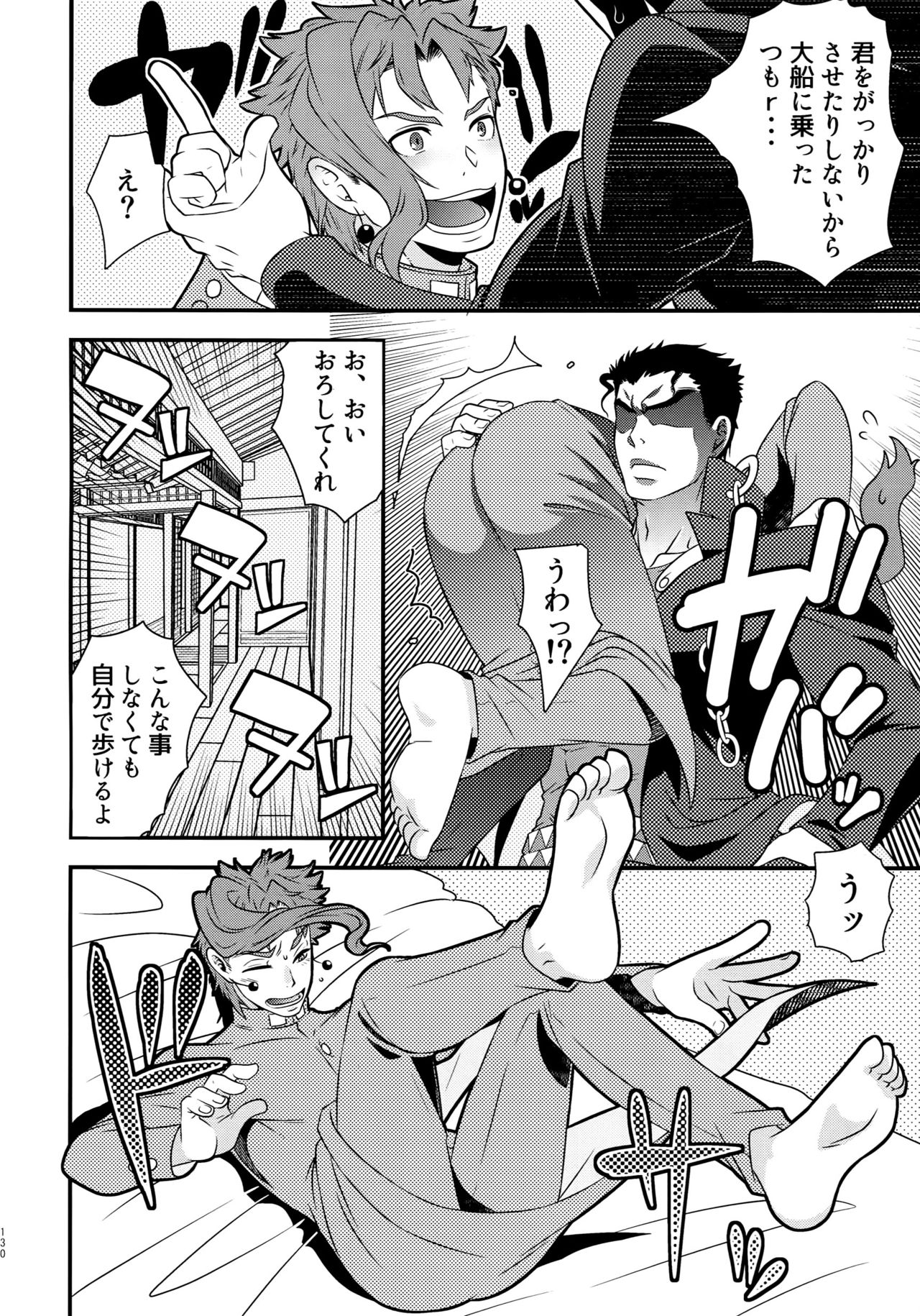Uketamawa Hana Sairoku Hon - Page 129