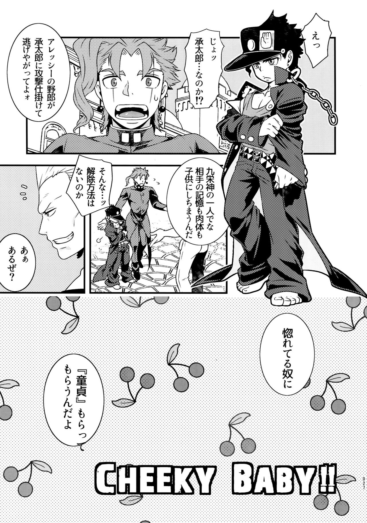 Uketamawa Hana Sairoku Hon - Page 26