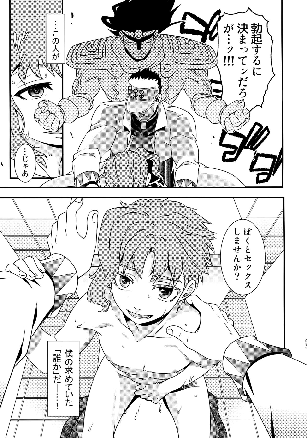 Uketamawa Hana Sairoku Hon - Page 88