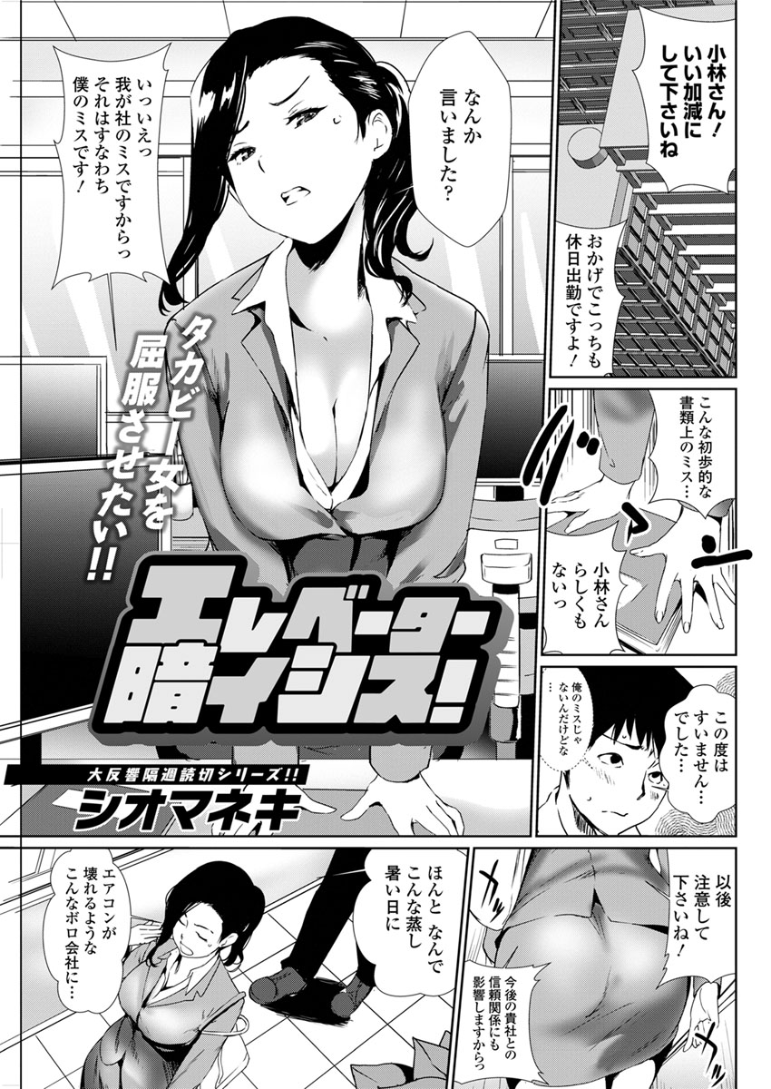 Action Pizazz DX 2017-07 - Page 101